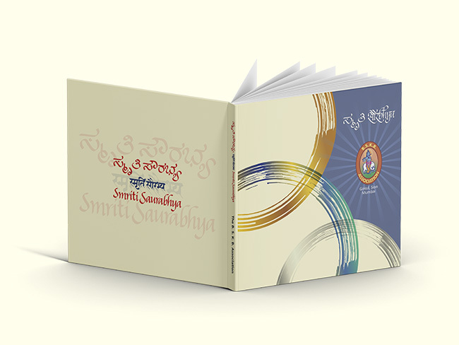 BSKB Association - Gokul Memorabilia BSKB Association - Gokul Memorabilia